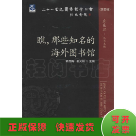 瞧,那些知名的海外圖書(shū)館