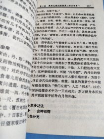 藏密大乘功
