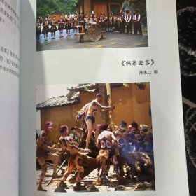 数码摄影方法·民俗