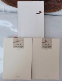 平凡的世界：全三册