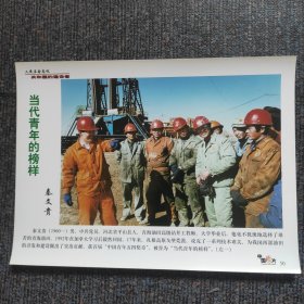 超大尺寸：青海油田高级钻井工程师秦文贵