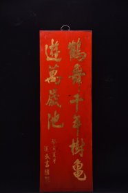 收来的~民国老杉木书法刻字匾【鹤舞千年树，龟游万岁池】 尺寸：高124 宽41 厚3厘米