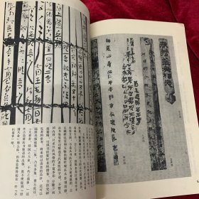 《书法丛刊》杂志：秦简 西汉帛书 西汉简 新莽 东汉简等《语书》
《秦律十八种》
《法律答问》、《封诊式》
《秦律杂抄》
《效律》
《老子》（甲本）
《战国纵横家书》
《老子》（乙本）
遣策
木牍
《孙子兵法”
《孙膑兵法》
木传
木符
古佚书
木板《御史书》
古佚书、文书
木签
封检、函检、木签
西汉榮信
出入关文书
《相利善剑刀》册
《甲渠候粟君所责寇恩事》册
《武威汉代医简》
《桓帝诏令