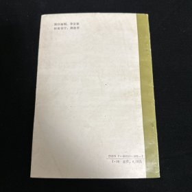 历代文人与泰山