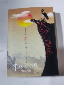 火紅的記憶