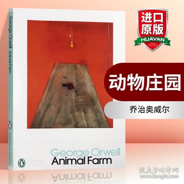 Animal Farm：A Fairy Story