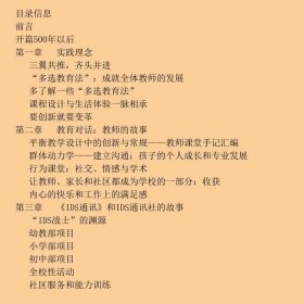 走进美国私立学校一切为了孩子