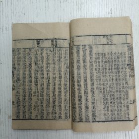 三元堂藏板/吴大中丞鑒定《纲鑑易知录》卷六四至卷六五/纲目续编定本/宋纪（宋太祖/宋太宗/）