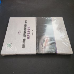 高速铁路、城际轨道和城市地铁融资租赁研究