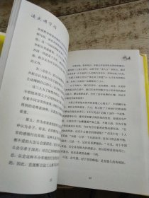王立群：读史有学问 书衣磨损 变色