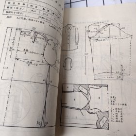 新法服装裁剪与缝制