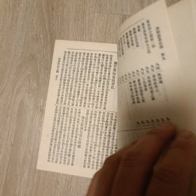 上海书店（景印中华书局1936年版 繁体竖排本）清朝野史大观 四 清朝艺苑（卷九 卷十）