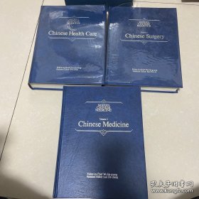 MODERNCHINESEMEDICINE：ChineseHealthCare，ChineseMedicine，ChineseSurgery（精装）中医