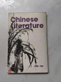 中国文学英文月刊1980·4