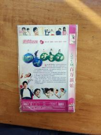 百万新娘DVD（两碟简装版）