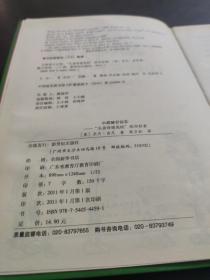 小屁孩日记8：“头盖骨摇晃机”的幸存者