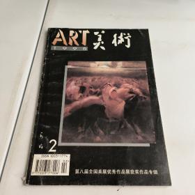 A RT美術(shù)2