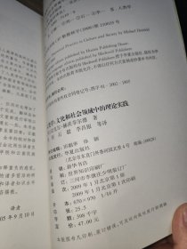 人类学：文化和社会领域中的理论实践（修订版）