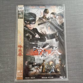 530影视光盘DVD：冷风暴 二张光盘简装