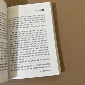 企业制度安排:企业存亡诊断书