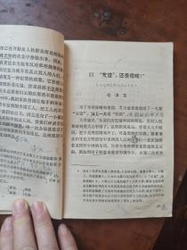 山东省高中课本.语文.第1-4册