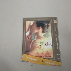 DVD  艺伎回忆录  简装1碟