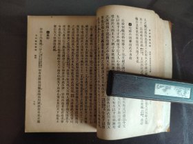 《春秋繁露集解》品相绝佳！上海广益书局，民国二十五年（1936年）版，平装一册全