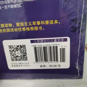 特种兵学校1：2. 3. 4. 5. 6. 7. 8. 9.10 全套10本 新兵集结号