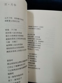 席慕蓉诗集（全六册）【七里香、无怨的青春、时光九篇、边缘光影、迷途诗册、我折叠着我的爱】。有插画。