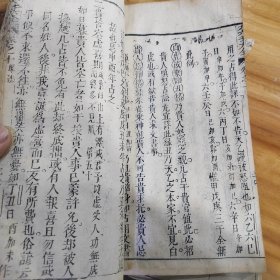 大六壬大全一厚册，明代万历刻本白棉纸，不避讳玄弘，卷十卷十一合售，大开本天头宏阔，里面有少量批注，惜残。品相如图，