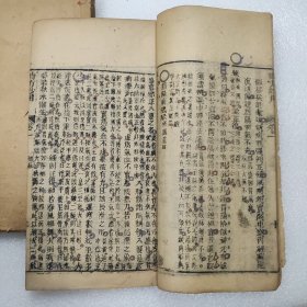 清木刻本线装古籍:时方妙用[四卷两册全]