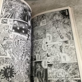 圣斗士星矢（1、3）两本合售