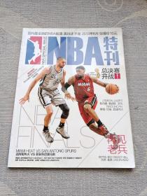 NBA SPECIAL ISSUE NBA特刊（2013年6月）