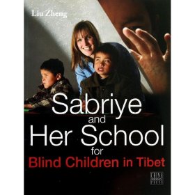 萨布利亚和她的西藏盲童学校 9787508521329 刘铮 五州传播出版社