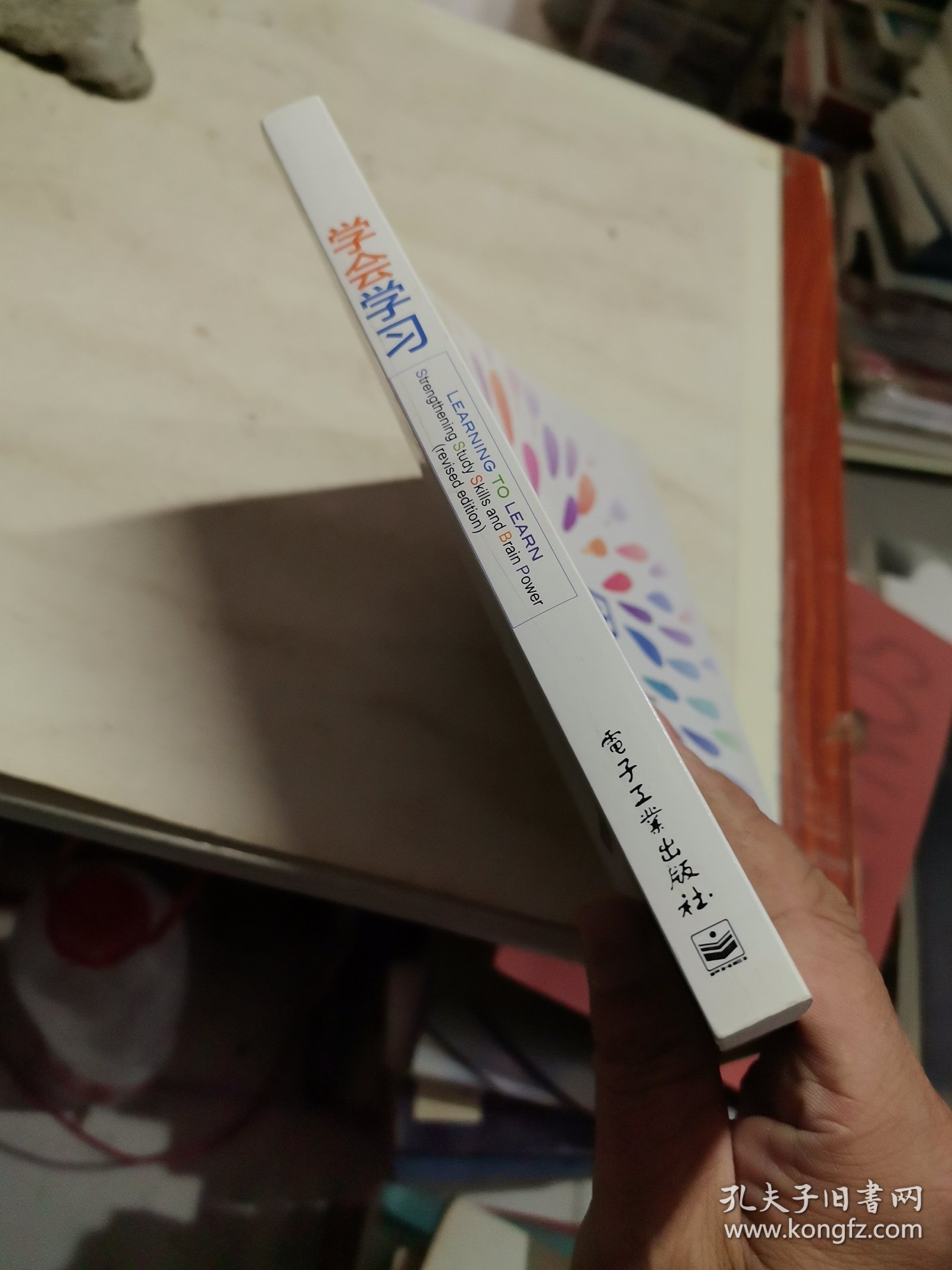 学会学习