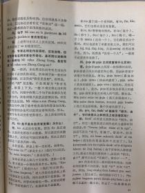 世界语双月刊 1983年 第6期总第15期 杂志