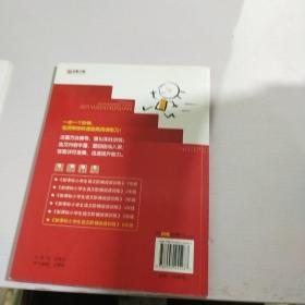 小学生语文阶梯阅读训练(六年级)