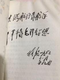 毛主席语录《最高指示》林彪题字（无封面，修补）