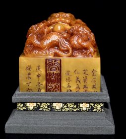旧藏 寿山石田黄石印章 重量：888克