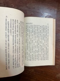 《赵树理选集》（开明书店1951年初版）