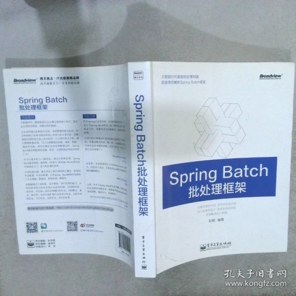 SpringBatch批处理框架