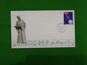 BJF33宋应星诞生四百周年纪念封