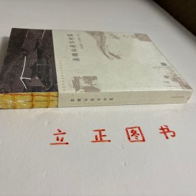 【正版现货，库存未阅】泰顺仙居古村落——中国传统民居文化解读系列丛书（图文版，锁胶线装订本）本书旨在介绍泰顺仙居古村落,以图文随记形式,介绍仙居村村落景观、古民居、古祠堂、古廊桥等。本书叙述的建筑特色、历史文化价值和艺术审美价值厚重、沉淀，有助于帮助读者了解明清时期中国浙南古村落建筑文化、乡村生活风貌、宗族社会制度等，本书可供对传统建筑、历史文化、旅游文化、社会乡土文化等感兴趣的读者阅读，可读性强