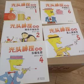 蔡志忠幽默漫画系列：光头神探1 至6少3共五本