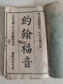 清代资料册