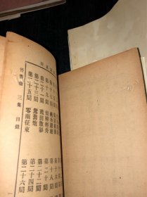 《象棋譜大全》（全12册，初集，卷一至卷四，1950年九版，二集，卷一至卷四，民国16年初版，三集，卷一至卷四，民国18年初版）