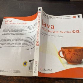 Java RESTful Web Service实战