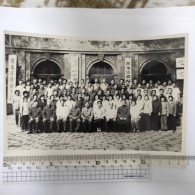 老照片倪志福在黑龙江省总工会