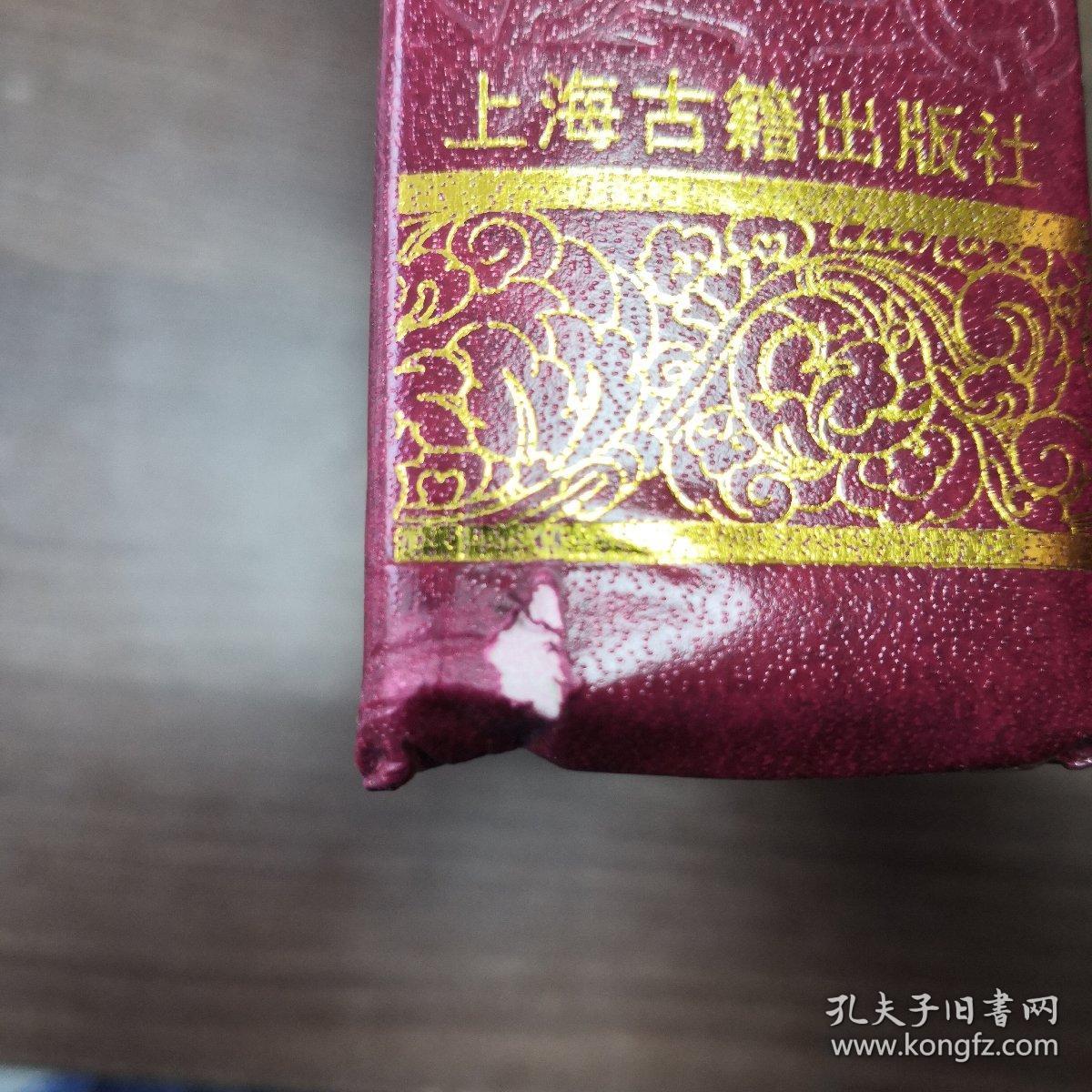 全唐文（全五册）