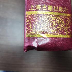 全唐文（全五册）